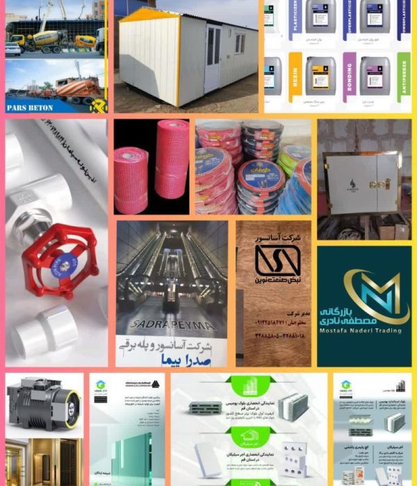 معرفی شرکت های طرف قرارداد انجمن مجریان