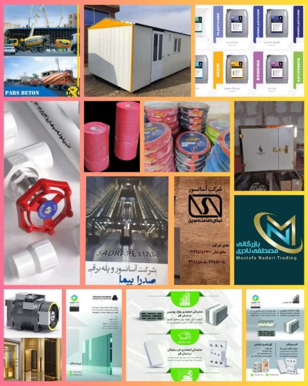 معرفی شرکت های طرف قرارداد انجمن مجریان