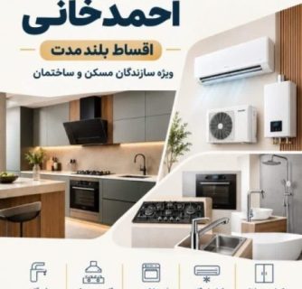🔺 هایپر ساختمان احمدخانی 🔻