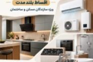 🔺 هایپر ساختمان احمدخانی 🔻